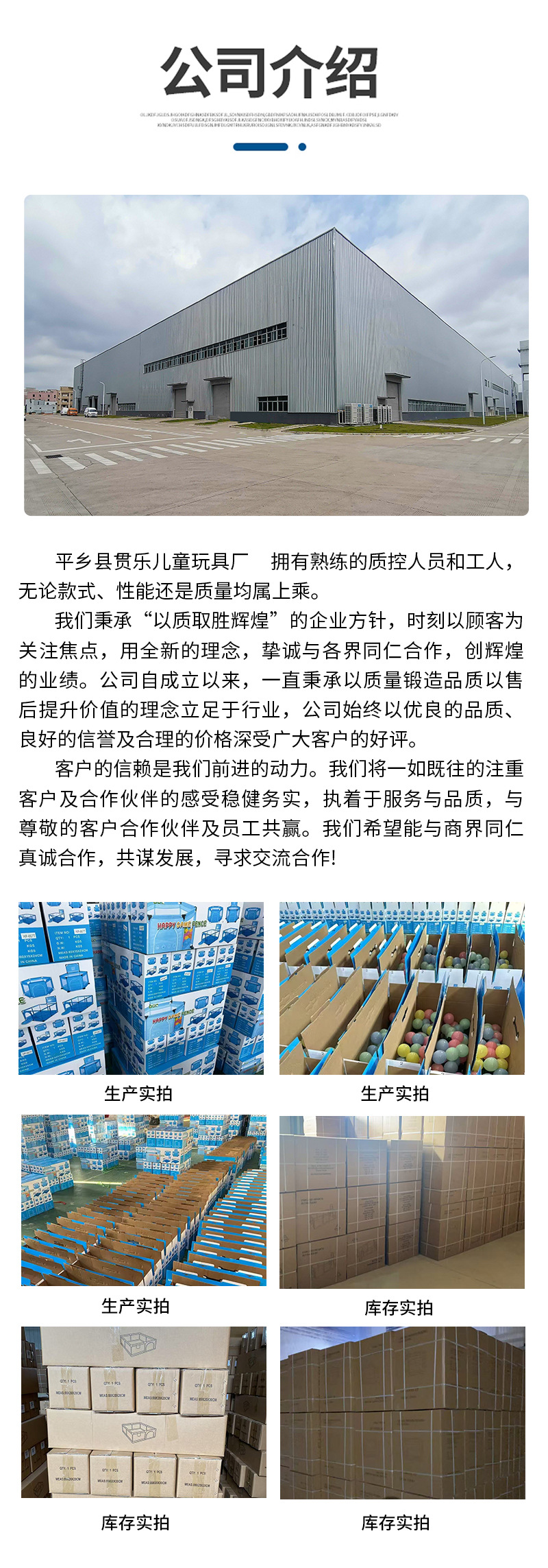 儿童游戏围栏,室内篮足球场投球地围防护栏,带篮球框加固婴儿围栏