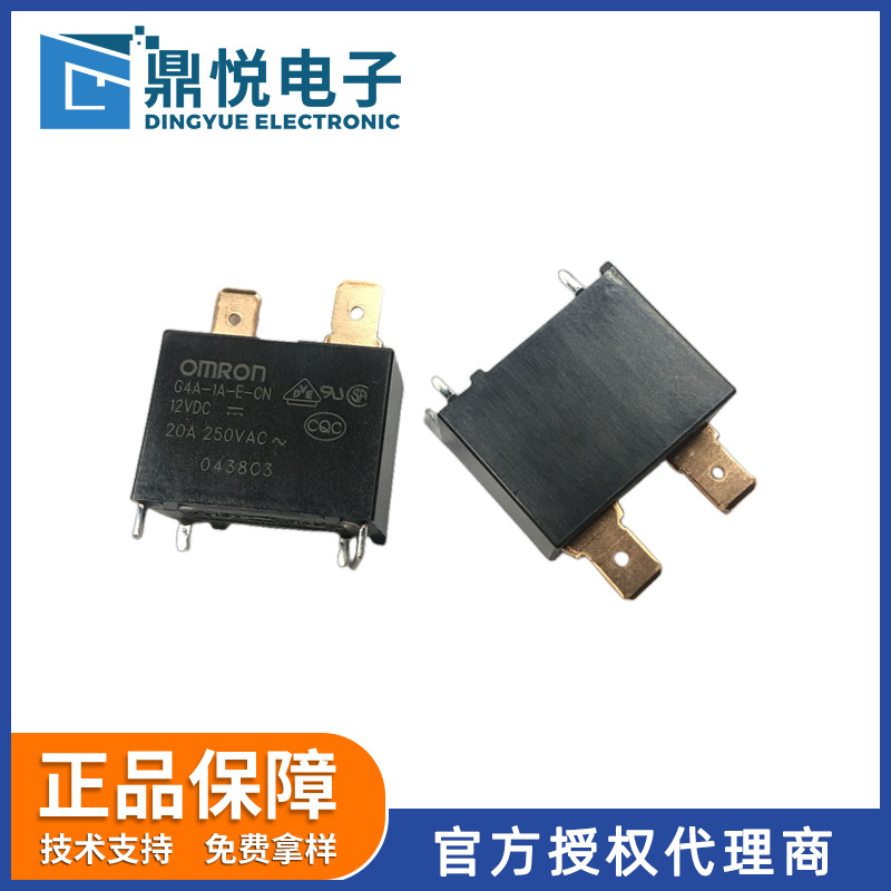 原装欧坶龙小型继电器G4A-1A-E DC24V 空调继电器20A功率继电器