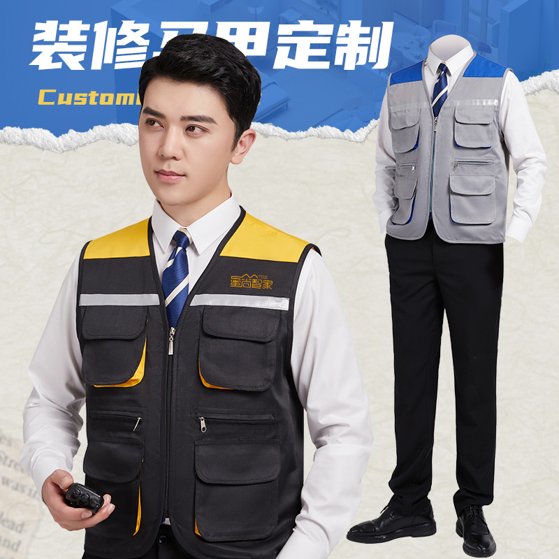 多口袋反光工装马甲印logo装修施工团队摄影广告工作服背心男定制