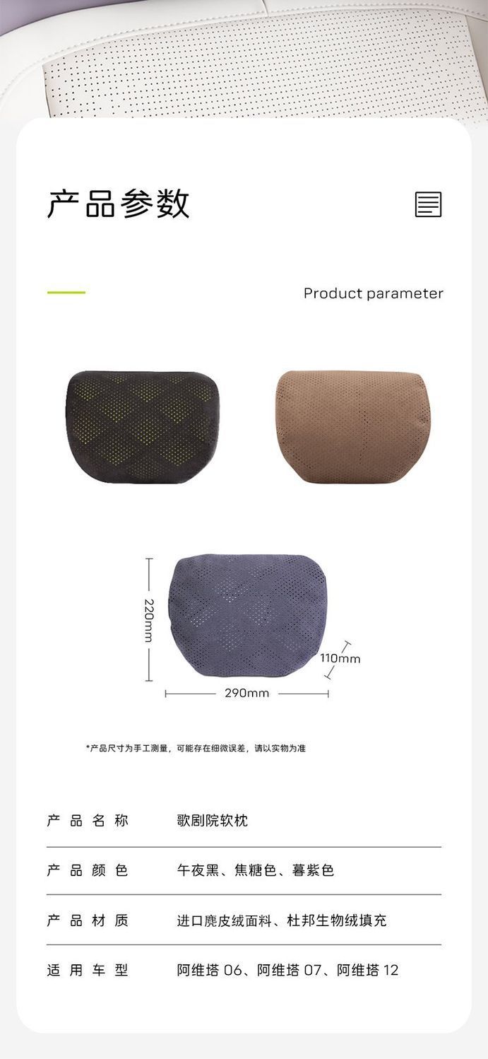 Suitable for Avita 12/07/06 Car Mall Same Style Car Headrest Neck Protector Seat Cushion Pillow Car Waist