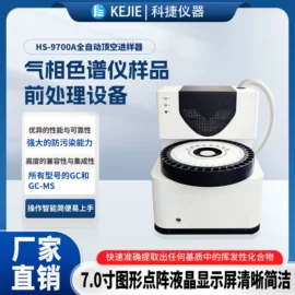 分光光度计;气相色谱仪;其他分析仪器