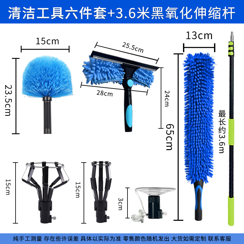 Arteito de limpieza de vidrio Limpiaparabrisas de varilla telescópica para el hogar Ventana de gran altura Limpieza de limpieza Juego de herramientas especiales de eliminación de polvo