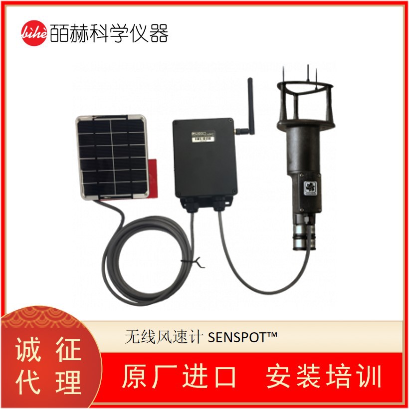 美国RESENSYS 无线风速计 SENSPOT™ 超声波风速计