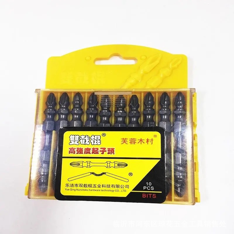 双截棍高强度起子头磁性批头电动螺丝双节棍现货套筒磁吸快换