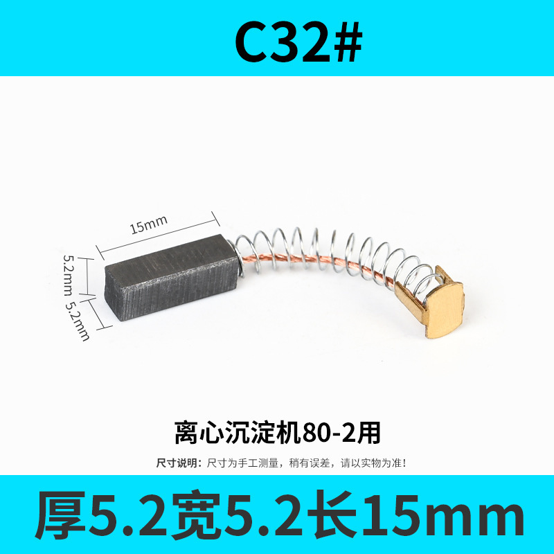 送料無料カーボンブラシさまざまなモデル電動工具 DC モーターアングルグラインダーカーボンブラシアクセサリー電動ハンマーハンドドリルカーボンブラシ|undefined