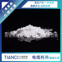 電線電纜料用氫氧化鎂 阻燃性能好 粒度細 分散效果好