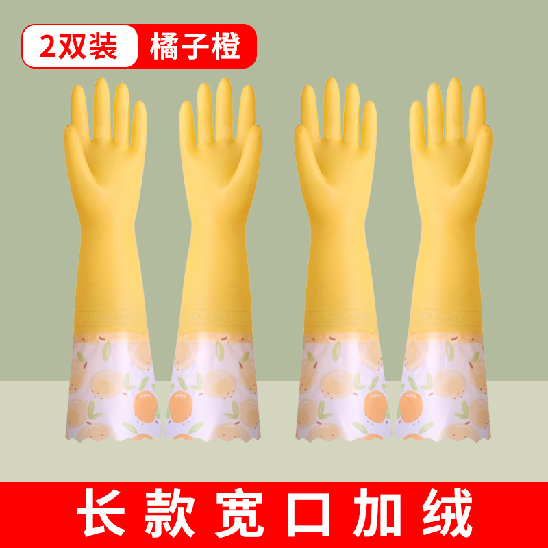 Guantes de lavado de platos para tareas domésticas cocina duradera mujer espesa látex de goma limpieza de platos lavandería impermeable y veludo invierno