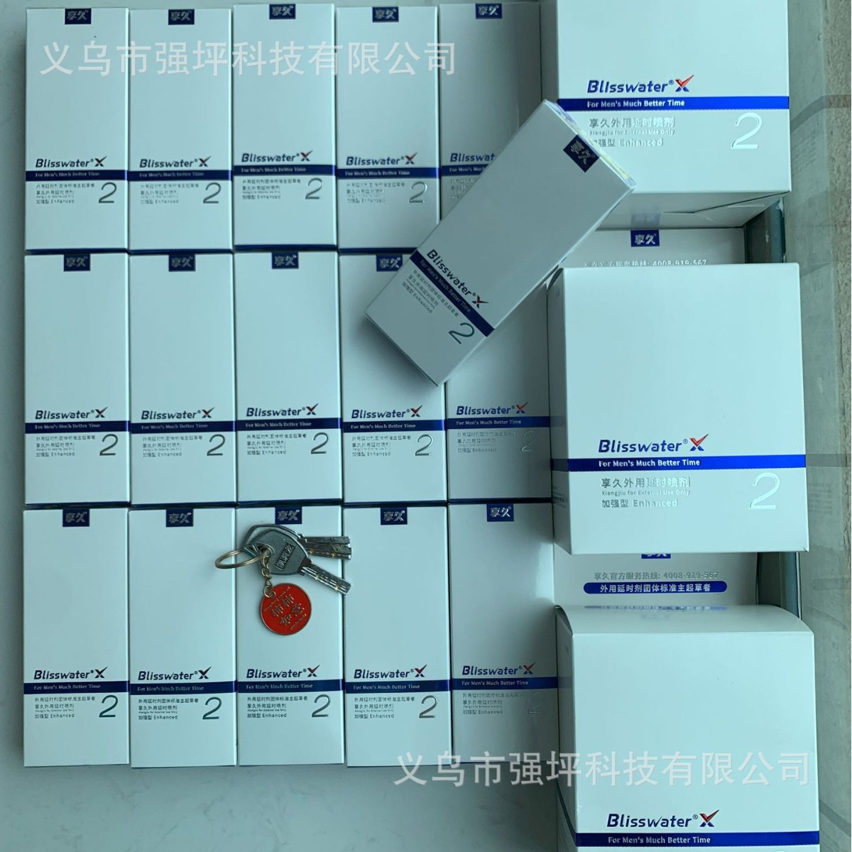 正品享久二代延时喷剂成人夫妻情趣用品印度神油享久2代不麻不辣