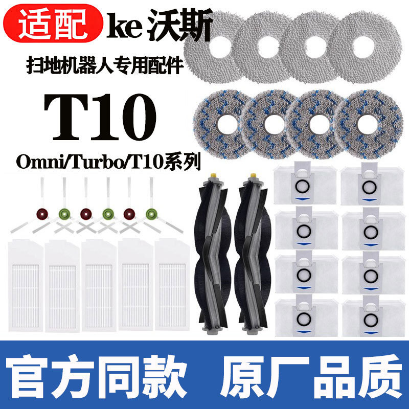 Suitable for Ecovacs T10 Robot Vacuum Cleaner Roller Brush Filter Cleaning Fluid Accessories T10Omni Main Brush Cloth Replacement Consumables