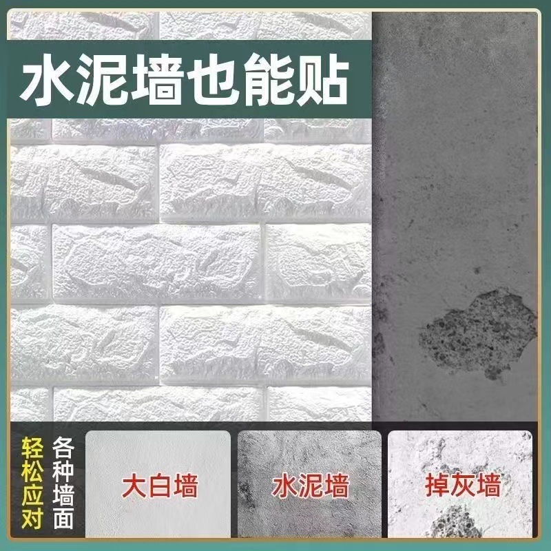 3D pared estereoscópica pegatinas de pared gris decoración de papel pintado autoadhesivo espuma de papel pintado fondo de pared pegatinas de pared a prueba de agua a prueba de humedad