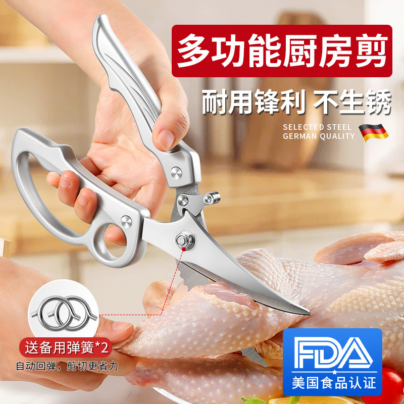 クロスボーダー 2025 新しいキッチン多機能はさみドイツ食品グレードのステンレス鋼の鶏の骨はさみ|undefined
