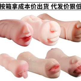 名器倒模;飞机杯;实体娃娃
