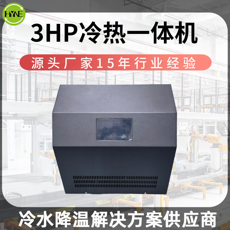 Cross-Border Supply of Chillers for Manufacturers, Gym Cooling and Heating All-In-One Machines, 3Hp Cold Therapy Recovery Ice Bath Chillers Cross-Border Supply of Chillers for Manufacturers, Gym Cooling and Heating All-In-One Machines, 3Hp Cold Therapy Recovery Ice Bath Chillers