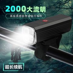 自行车灯夜骑前灯充电强光手电筒骑行装备防雨山地公路儿童单车灯