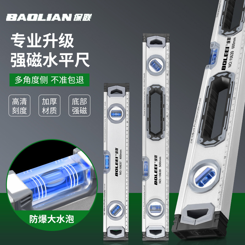 水平尺高精度强磁平水尺靠尺铝合金实心防摔平衡仪水平仪家用工具