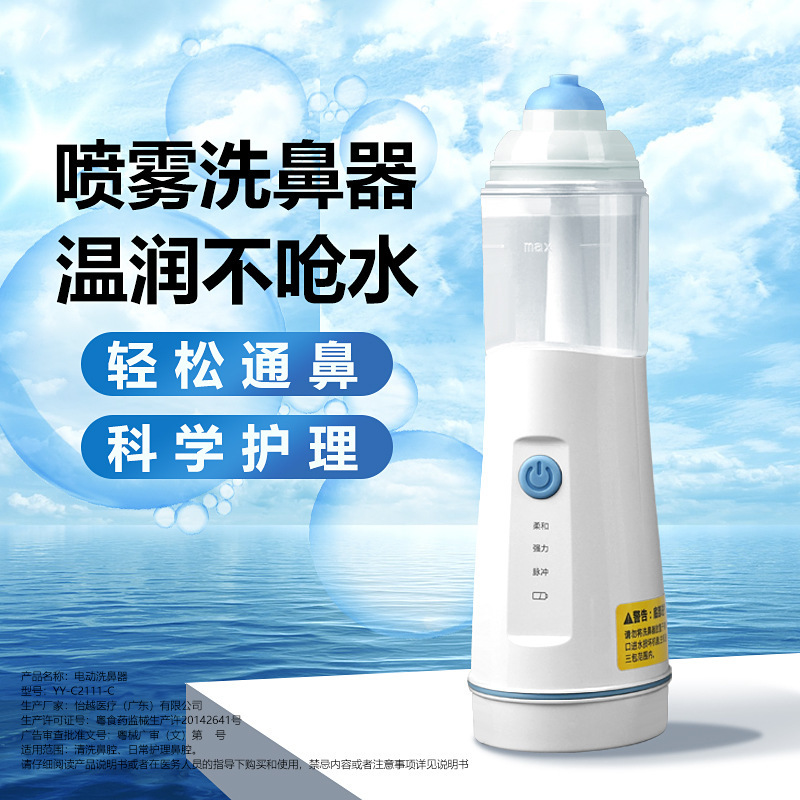 Red Rabbit Electric Nasal Washer Spray Adult Children Available Nasal Washer Electric Spray Nasal Washer Red Rabbit Electric Nasal Washer Spray Adult Children Available Nasal Washer Electric Spray Nasal Washer