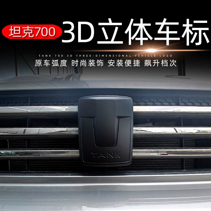 Применимо к Wei Pai Tank 700 модифицированный логотип автомобиля