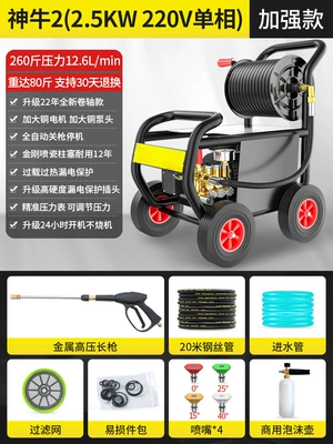 Car washing machine – Black Cat Liwei Commercial Ultra High - godox-2-25kw-220v-130kg-22-year-pressure-new-reel-reinforced-version-20m-steel