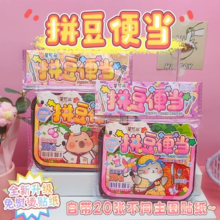 新品拼豆便当贴纸本免熨烫翻页设计创意手工diy像素风格解压益智
