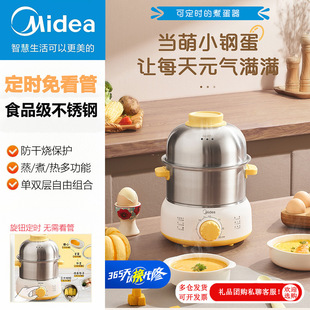 Midea Egg Cooker Double-Layer Automatic Power-Off Anti-Dry Stainless Steel Portable Mz-Zde1602