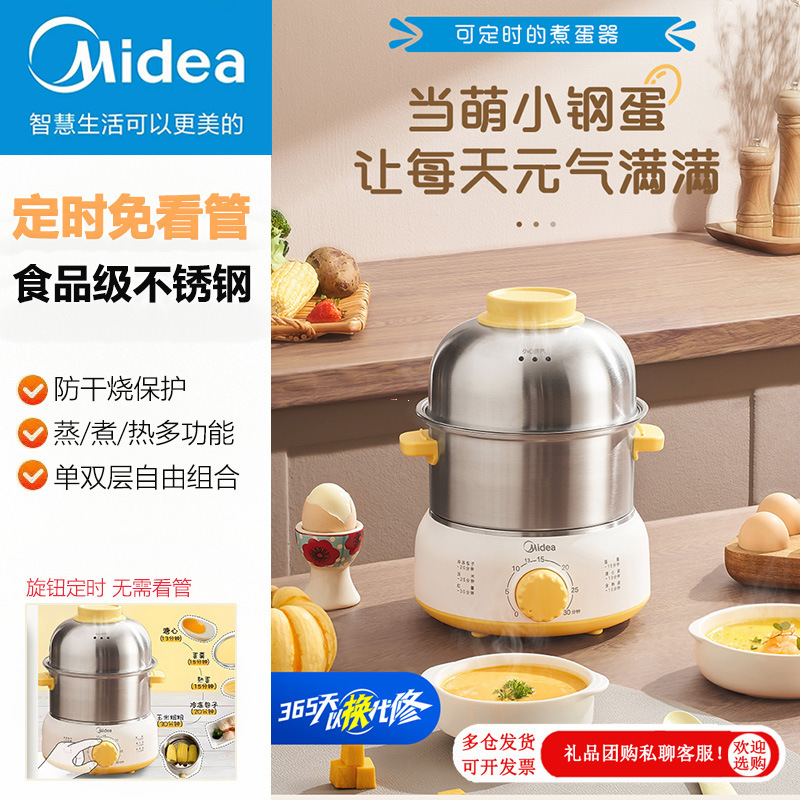 美的エッグボイラー蒸し卵ボイラー二層自動電源オフ乾燥防止ステンレス鋼ポータブル MZ-ZDE1602|undefined
