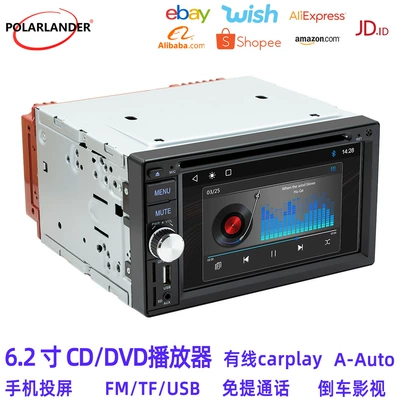 6.2inch Car Dvd Player Car mp5