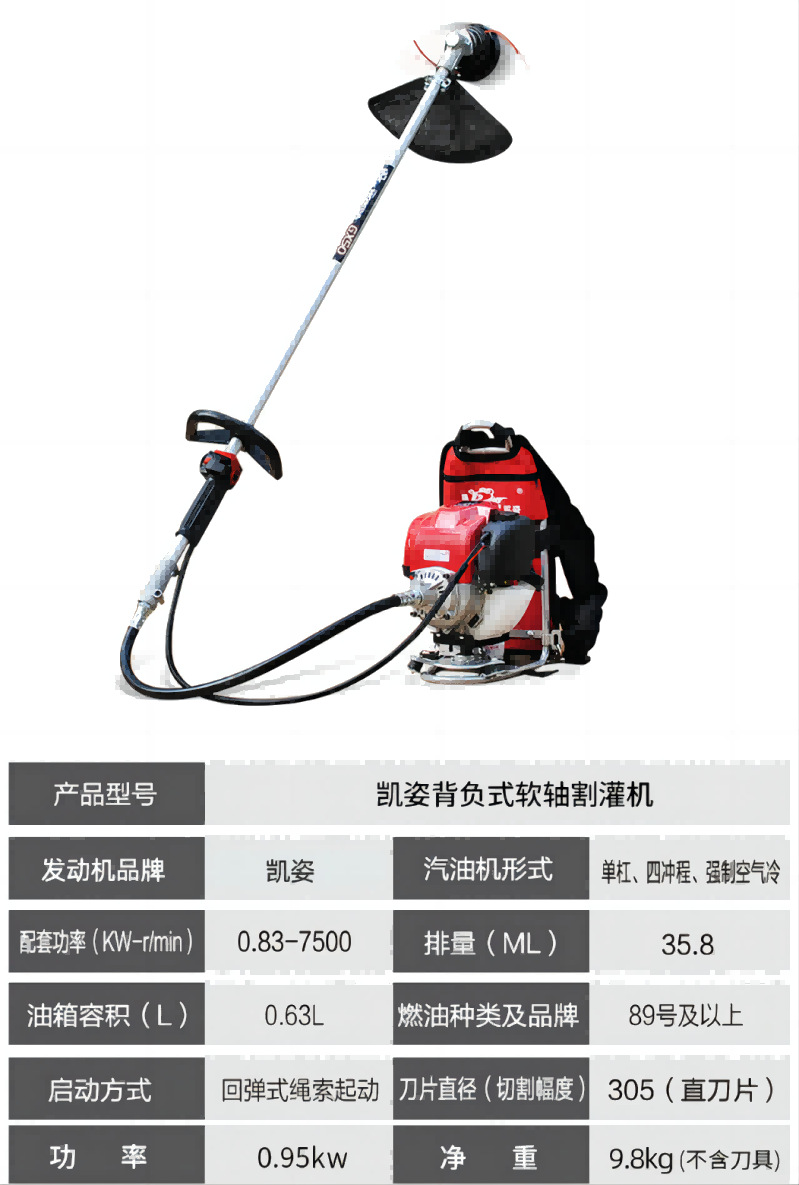 凱姿(KAZZ)割灌機四沖程園林開荒收割果園除草機汽油打草機