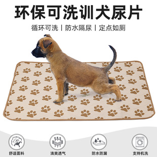 Pet diaper pad washable anti-urine anti-slip cat and dog diaper repeated absorbent diaper training dog diaper diaper