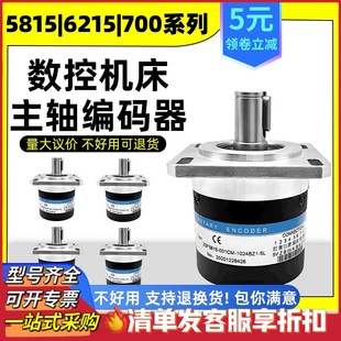 CNC lathe spindle encoder machine photoelectric rotary thread 5815 6215 7008 high precision encoder