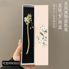 ヘアピン箱長方形礼箱空箱古風宝飾品包装箱出店用展示箱現物カスタマイズロゴ