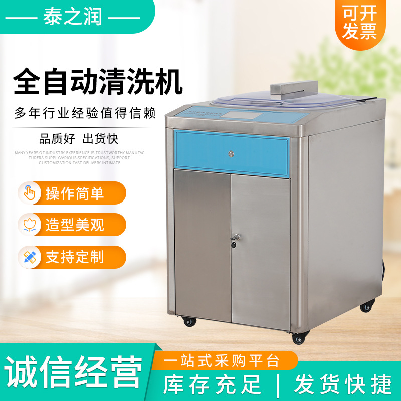 全自动内镜清洗机厂家供应内窥镜清洗消毒机全自动内镜洗消机