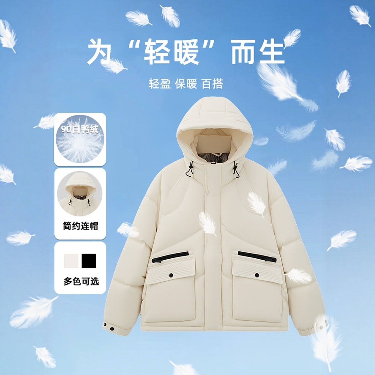 Chaqueta de plumón corta para hombre, plumón de pato blanco, casual, nuevo estilo para hombres y mujeres, chaqueta de plumón con capucha, protección contra el frío