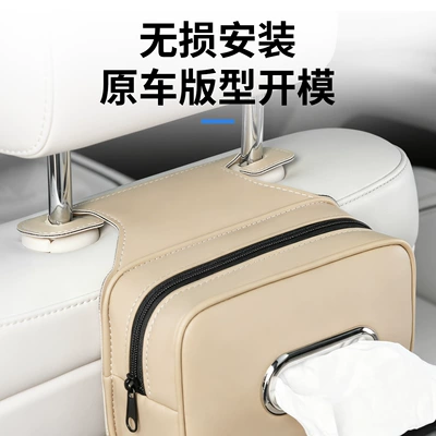 Car tissue box/set | accessories