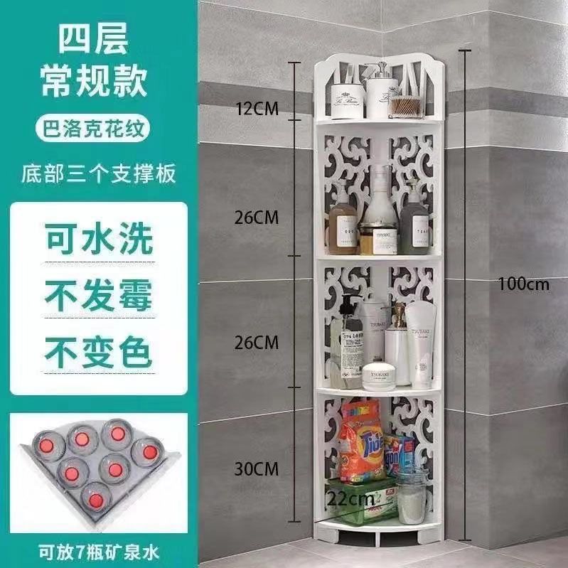 Estantes de baño inodoro de piso de esquina de pared de esquina estantería impermeable de almacenamiento de pared triangular de baño sin perforación