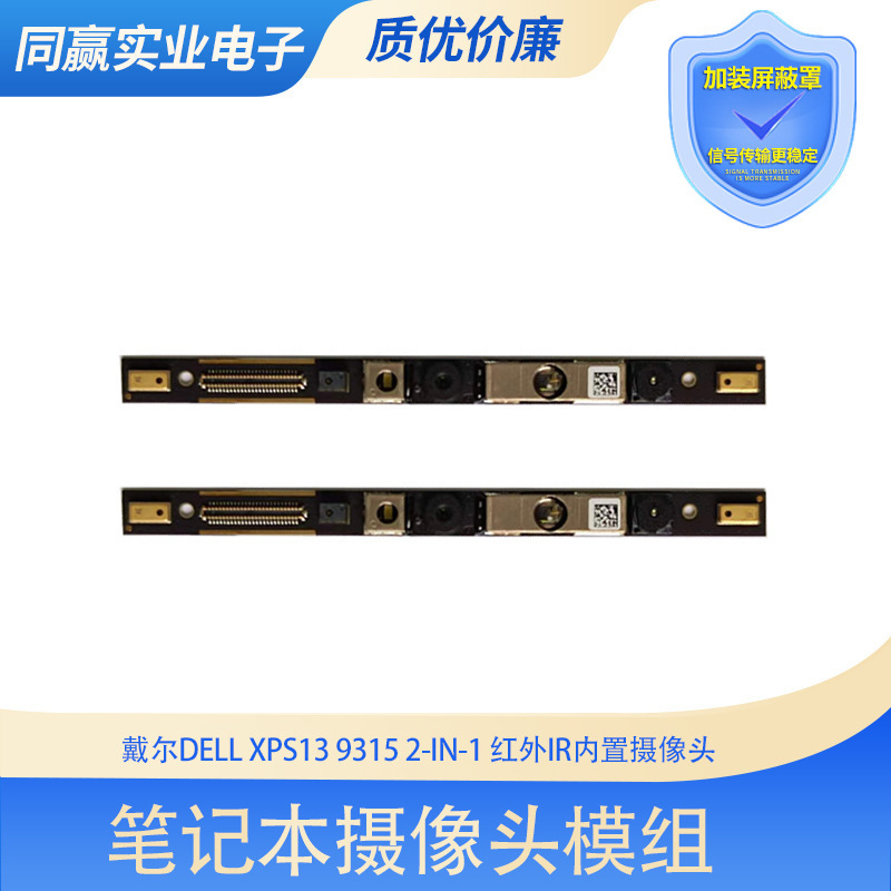Applicable to DELL/DELL XPS13 9315 2-IN-1 infrared IR built-IN camera microphone