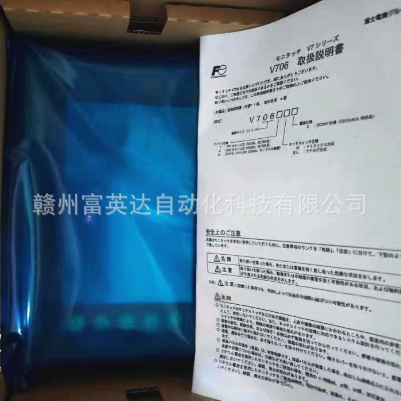 Сенсорный экран V706CD, человеко-машинный интерфейс, новый склад, точечная торговля, продажа SF, бесплатная доставка