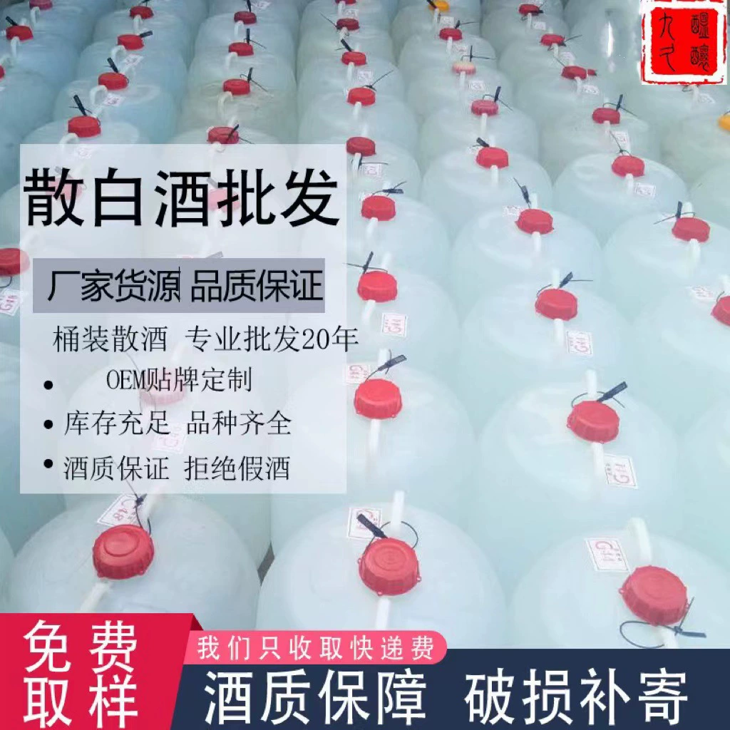 Оптовая продажа разливного алкоголя напрямую от производителя: крепкий сорговый дистиллированный спирт 52% об. с насыщенным вкусом, выдержанный в бочках, оптовая продажа разливного алкоголя.