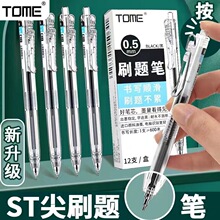 TOMEͼ��TM-061�ʼ�ˢ���ST��ͷ�������Ա�0.5ѧ��ˮ��ˢ��ר��
