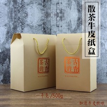 茶叶包装空礼盒散加厚纸通用散普洱滇红克克速卖通亚马逊