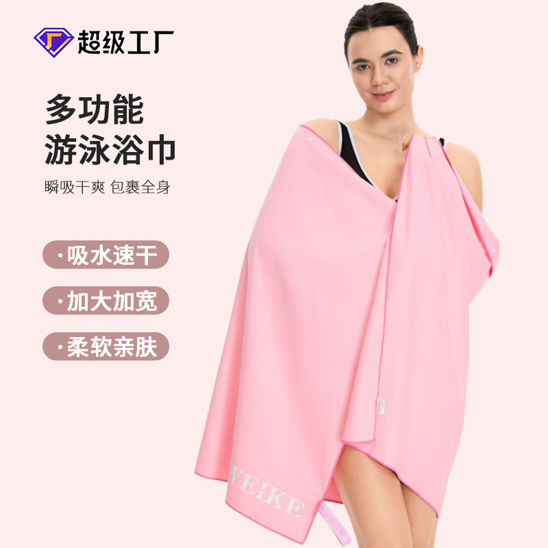 Manufacturer's Ready-Stock Quick-Drying Swimming Bath Towel, Quick-Drying Sports and Fitness Towel, Water-Absorbent, Lint-Free, Compact, Portable Beach Towel