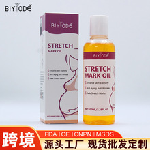源头工厂跨境stretch mark oil滋润嫩滑淡化妊娠纹孕妇身体护理油