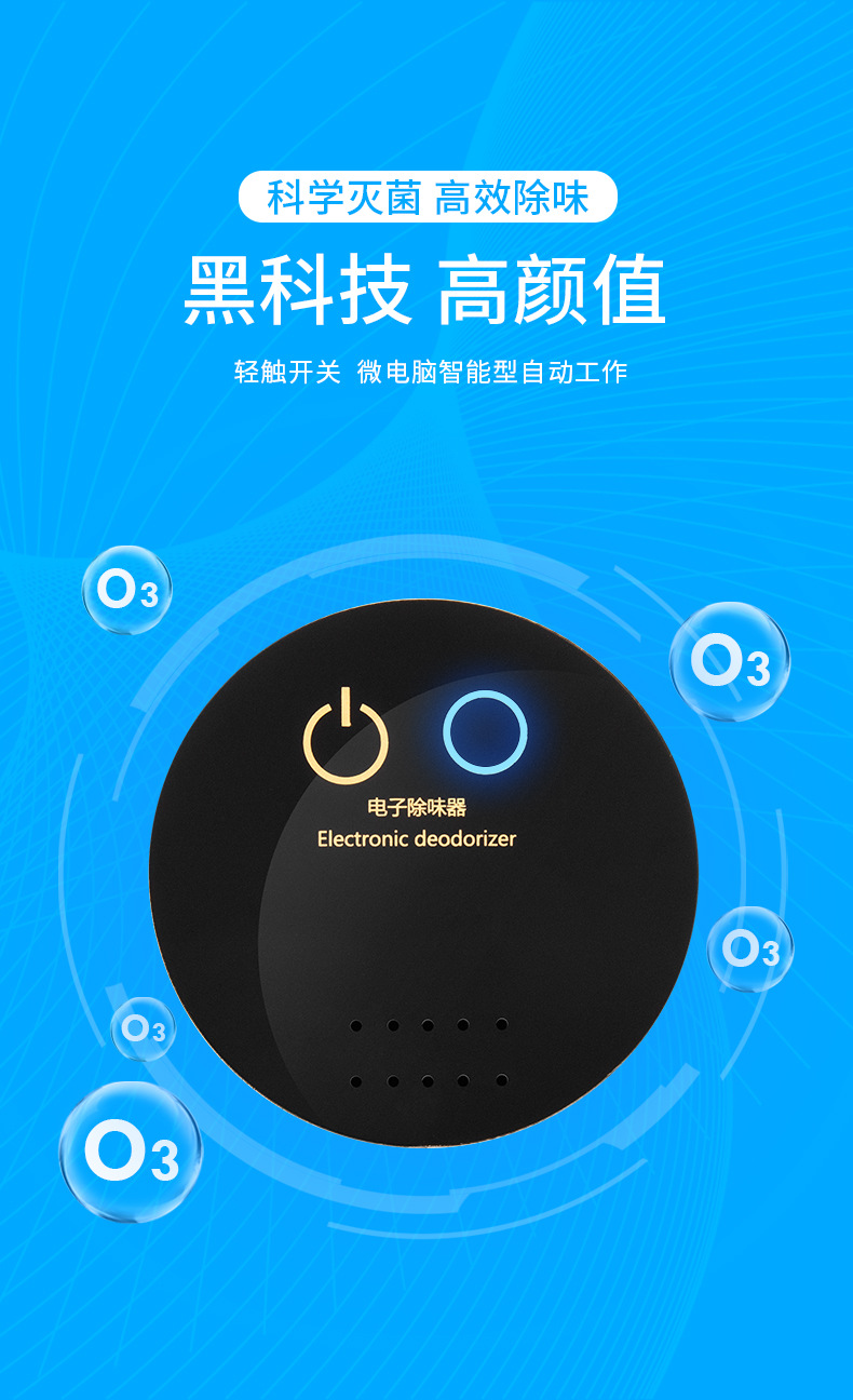 电子除味器-浴室_02