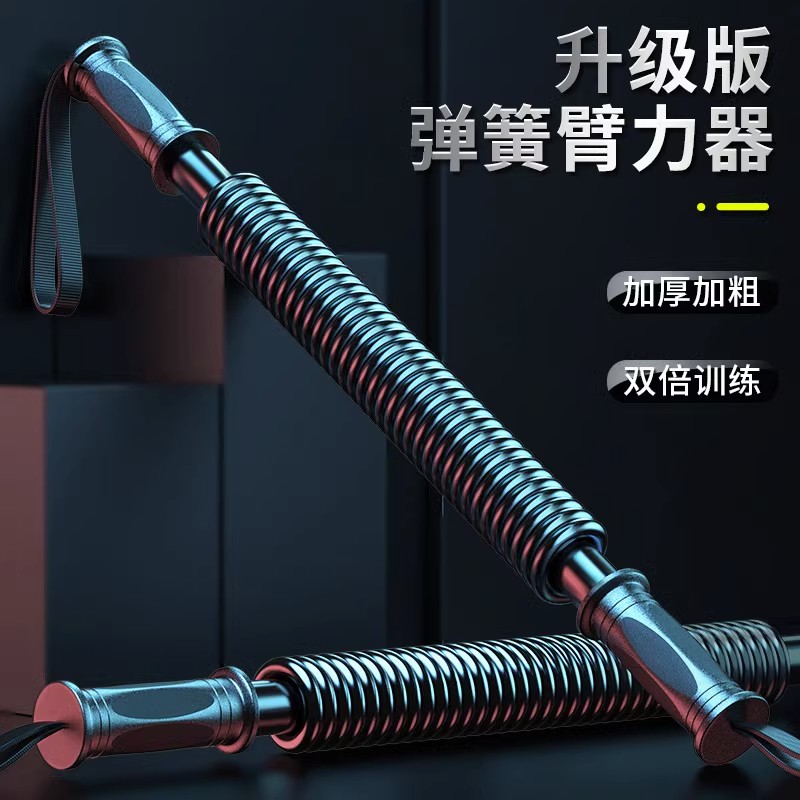Bold arm forcer Men's family training pectoral muscle arm force muscle exercise equipment sports tensile fitness grip stick 4