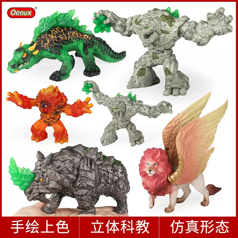 儿童仿真动物模型魔兽玩具实心飞狮熔岩怪人形石怪犀牛怪蜥蜴怪