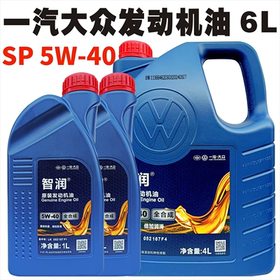 for Tayron, Bora, Golf, Gasoline Engine Oil - 6l