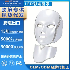 美容棒;面罩美容仪;电子美容仪