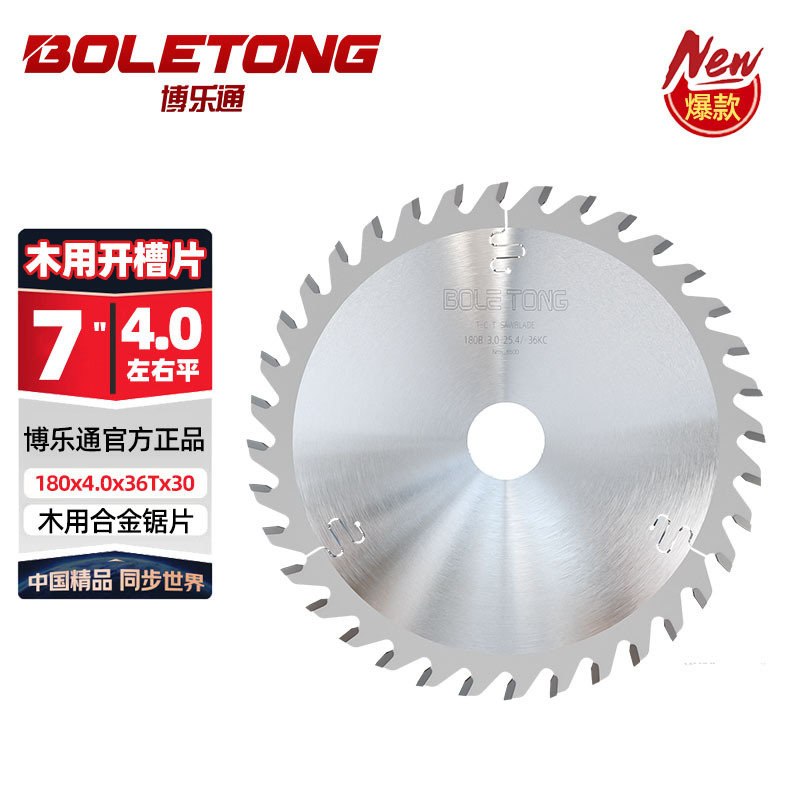 herramienta de aleación especial para engrosar la ranura de tracción de tenón de 180 mm de 35 agujeros fresadora vertical para ranura de hoja de sierra de madera Boletong