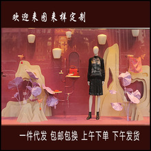 木饰面板假山摆件 服装店橱窗道具DP点装饰活动布置 网红直播背景