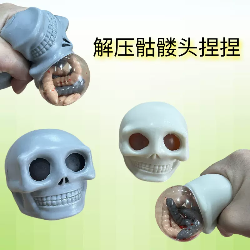 万圣节仿真骷髅头捏捏加工定制创意搞怪整蛊新奇特解压捏捏乐玩具
