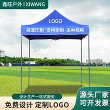 定制3*3广告户外帐篷折叠黑金刚牛津布帐篷摆摊遮阳帐篷印logo图